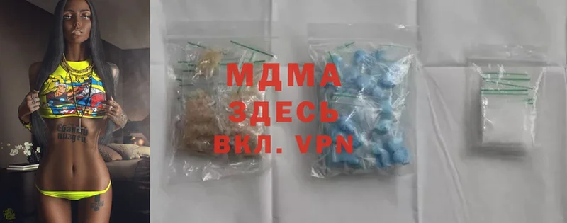 MDMA кристаллы  Сорочинск 